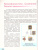 Информатика 6 класс. Учебник