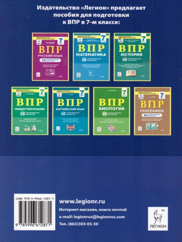 ВПР Физика 7 класс. 10 тренировочных вариантов