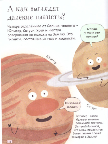 Космос