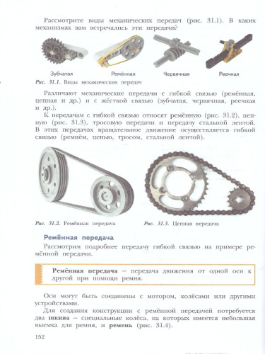 Труд (технология) 5 класс. Учебное пособие. ФГОС