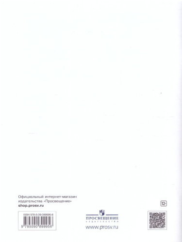 География России 8 класс. Рабочая тетрадь