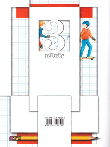 Математика 3 класс. Что умеет третьеклассник. Тетрадь для проверочных работ. ФГОС