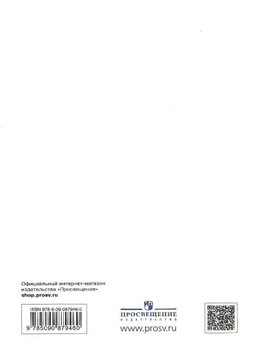 Общая Биология 10 класс. Базовый уровень. Учебник. Вертикаль. ФГОС