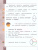 Робототехника 2-4 классы. Учебное пособие в 4-х частях. Часть 2