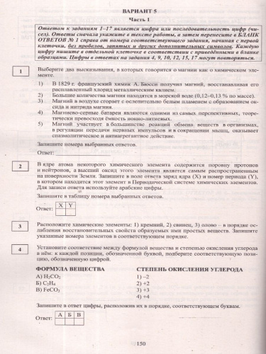 ОГЭ 2025 Химия. Готовимся к итоговой аттестации. ФГОС