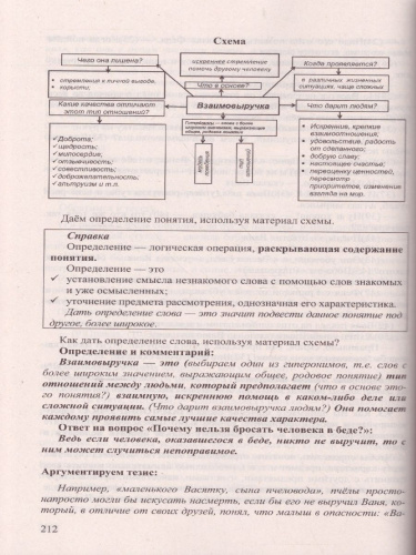 ОГЭ 2022 Русский язык