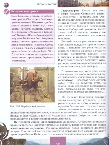 Домогацких География 9 кл. Учебное пособие. Новое издание (РС)