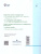 Информатика 8 класс (для обучающихся с интеллектуальными нарушениями). Учебное пособие