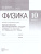Физика 10 класс (базовый и углубленныйуровни). Практикум по решению задач