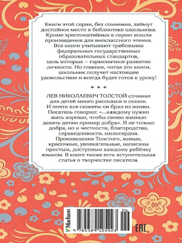Рассказы и сказки