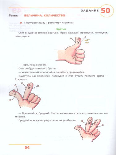 Пора учиться. Рабочая тетрадь для детей 2-3 лет