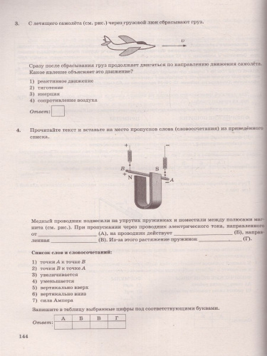 ОГЭ 2023 Физика 30 вариантов. ТВЭЗ