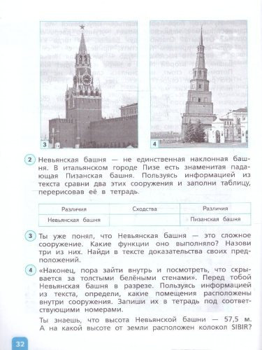 Читательская грамотность 4 класс. Литературное чтение. Развитие. Диагностика.