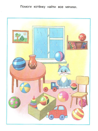 Найди отличия. 2-3 года