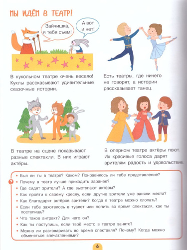 Давай играть! День за днем