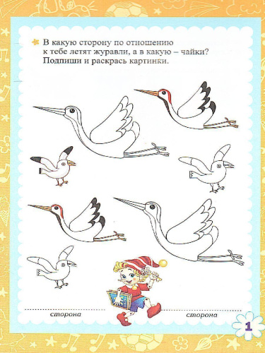 Блокнот занимательных заданий для детей 7-10 лет: пазлы, задачки, игры, ребусы, кроссворды
