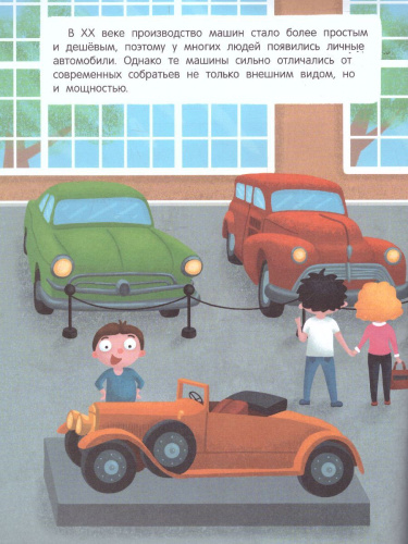 Машинки и не только: книжка с наклейками /250 веселых наклеек