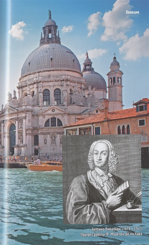 Секреты великих композиторов. Классика лекций