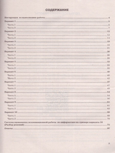 Набор пособий ОГЭ 2023 Математика, Русский язык, Информатика