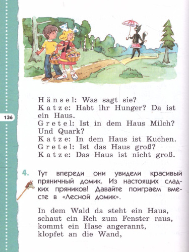 Немецкий язык 2 класс. Учебник. 1-й год обучения "Alles fit!"