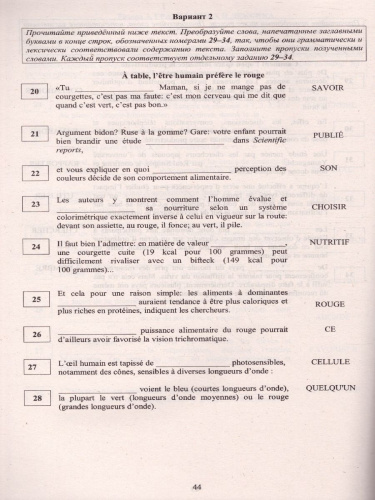 ОГЭ 2022. Французский язык (в комплекте с Аудиоприложением)