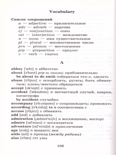 Принц и нищий. Уровень 2