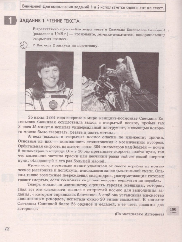 ОГЭ 2023 Русский язык