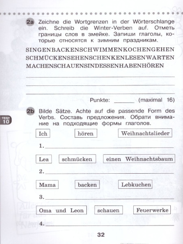Немецкий язык 2 класс. Контрольные задания (ФП2022)