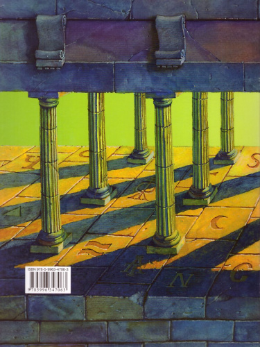 Детская риторика в рассказах и рисунках 1 класс. Учебник. Комплект в 2-х частях