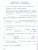 Русский язык 2 класс. Проверочные работы. УМК "Школа России" (ФП2022)
