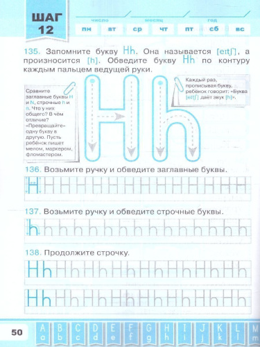Английский язык 1-2 классы. Прописи. Печатные буквы. НОВЫЙ ФГОС