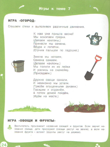 Творческие задания. Времена года: Весна. 3+