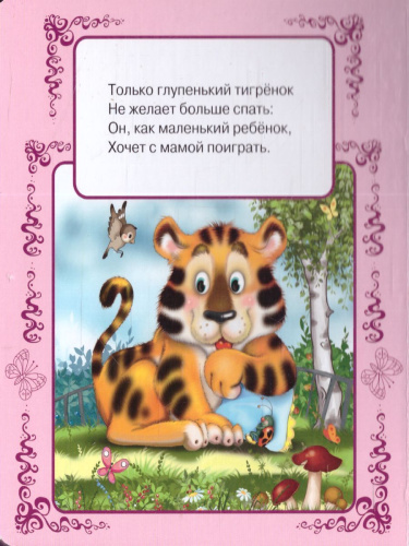 В зоопарке книжки-пазлы