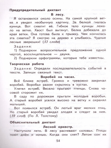 КИМ Итоговая аттестация Русский язык 3 класс. ФГОС