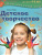 Детское творчество для детей 4-5 лет