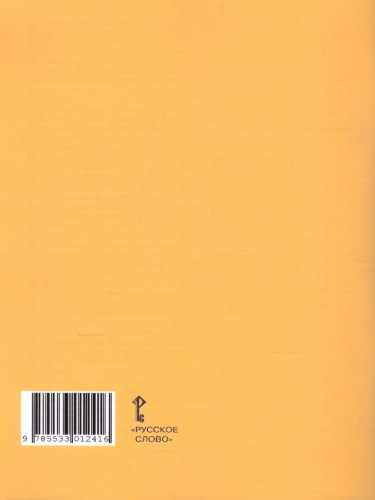 Программа курса. Литературное чтение 1-4 класс
