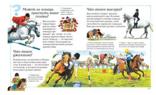 Новая детская энциклопедия