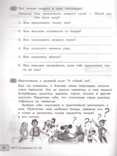 Английский язык 4 класс Happy English.ru. Рабочая тетрадь №2. ФГОС