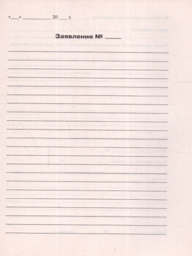 Книга отзывов и предложений