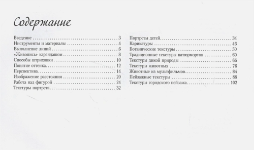 Курс рисования для начинающих. Альбом для скетчинга Walter Foster Искусство рисовать на коленке