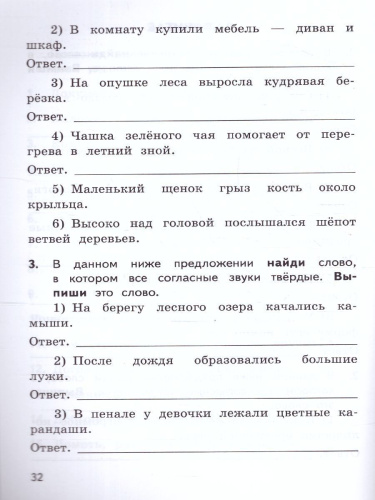 ВПР Математика Русский язык 4 кл. Тренажер ФГОС