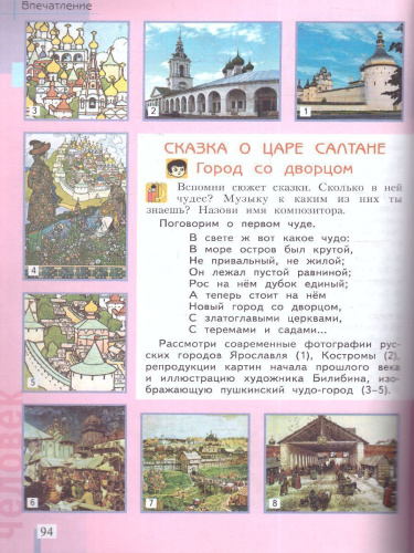 Ашикова Изобразительное искусство 4 кл. Учебное пособие (ИД Федоров)