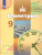 Геометрия 9 класс. Учебник