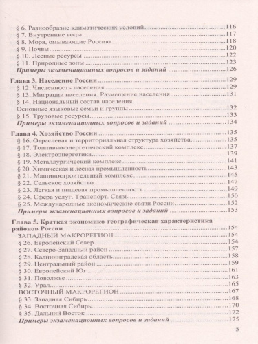 ОГЭ География. Репетитор. Эффективная методика