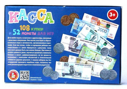 Игра обучающая "Касса. Монеты и купюры для игр"