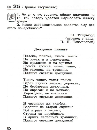 Литературное чтение 3 класс. Рабочая тетрадь. Часть 1. ФГОС
