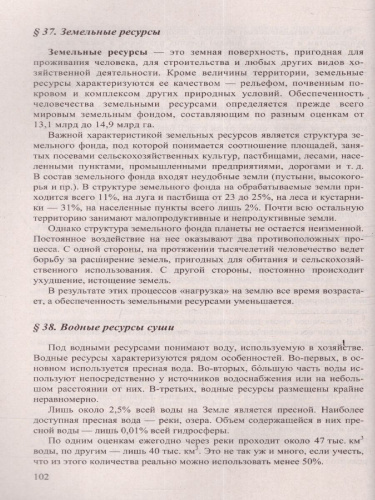 ОГЭ 2023 География. Репетитор