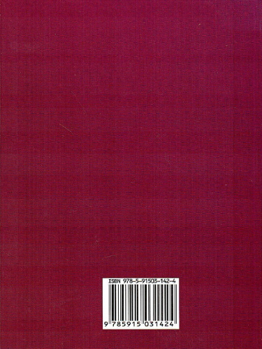 Новый испанско-русский русско-испанский словарь. 100 000 слов