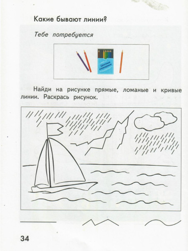 Технология 1 класс. Рабочая тетрадь. ФГОС