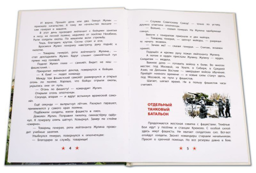 Поклон победителям /ДВОВ